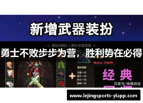 勇士不败步步为营，胜利势在必得